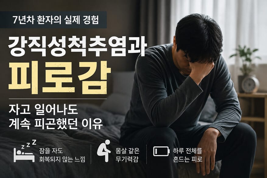피로감으로 힘들어하는 남자의 모습